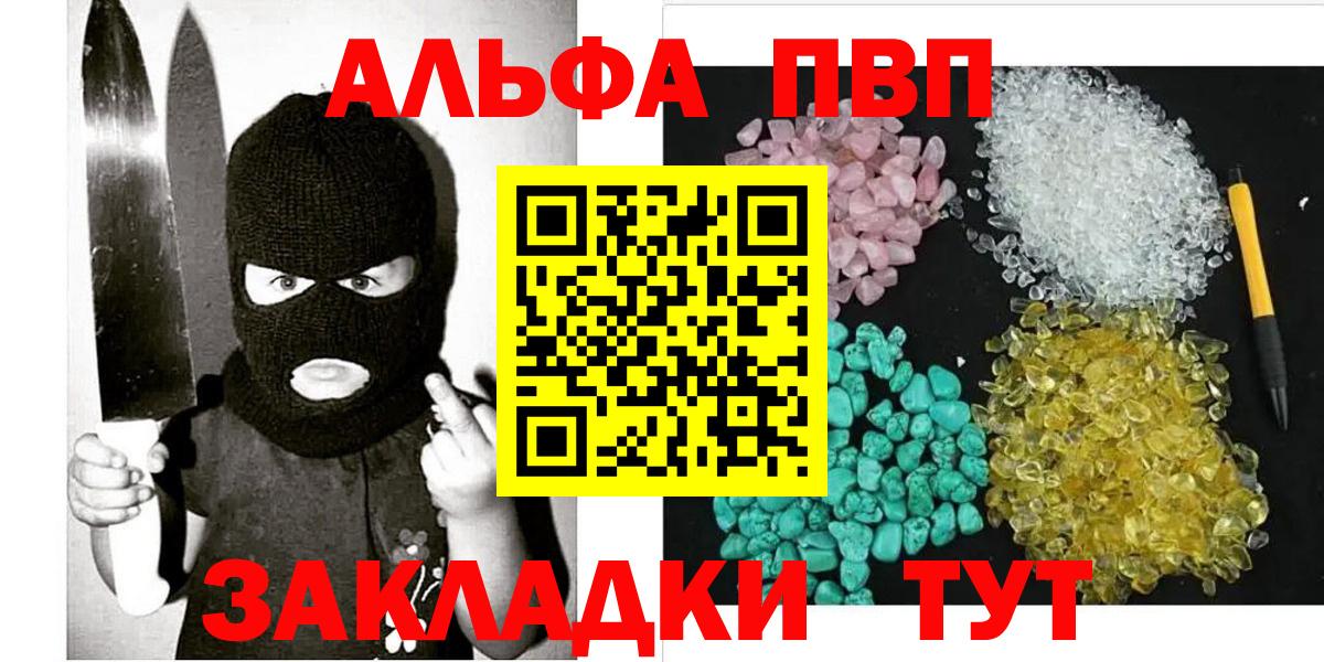 Alpha PVP крисы CK Нурлат