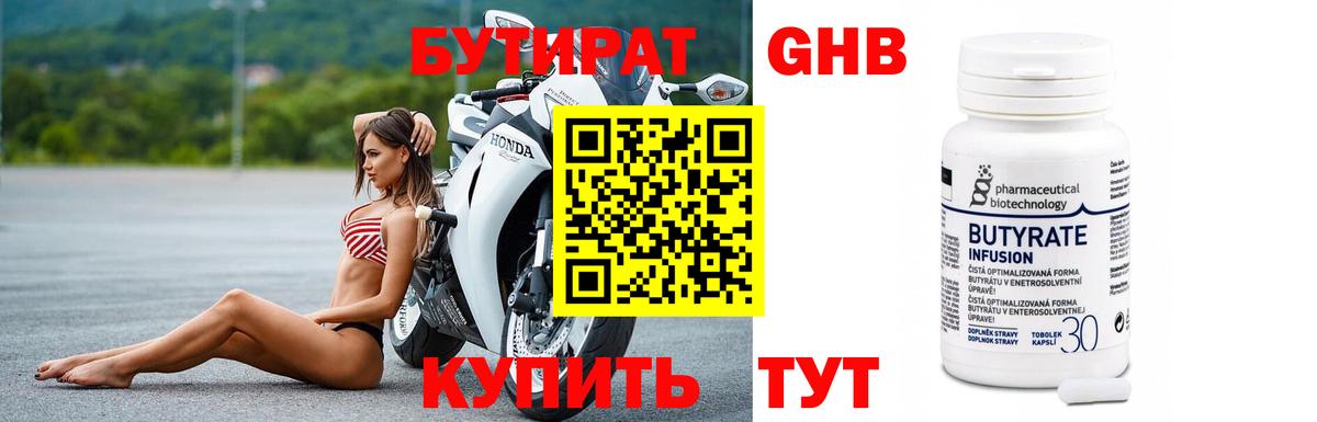 Нурлат  БУТИРАТ вода  БУТИРАТ  Вход с VPN 