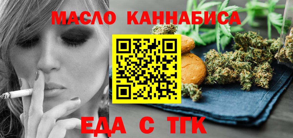 Нурлат  Cannafood марихуана  Вход с VPN 