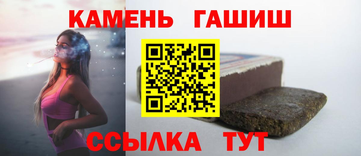 Гашиш Cannabis Нурлат