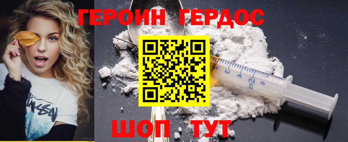 Героин  ГЕРОИН белый  Вход с VPN  Нурлат 
