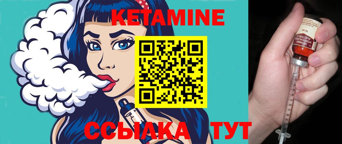 Кетамин VHQ  Кетамин VHQ  Нурлат  мега зеркало  Вход с VPN 