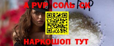a pvp Ставрополь