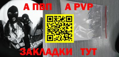 a pvp Ставрополь