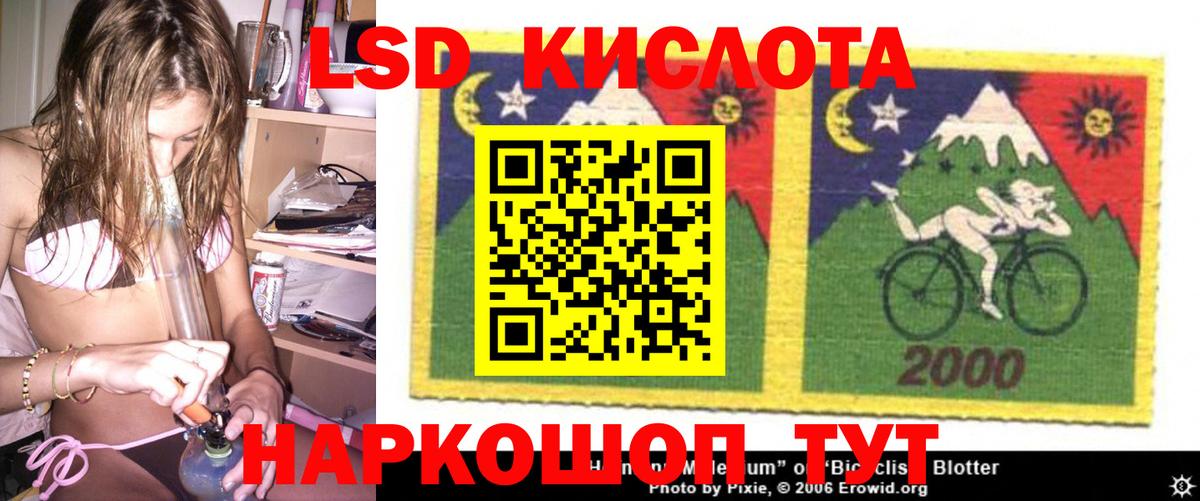 ЛСД экстази ecstasy  Вход с VPN  Лсд 25 экстази  LSD-25 экстази кислота  Нурлат 