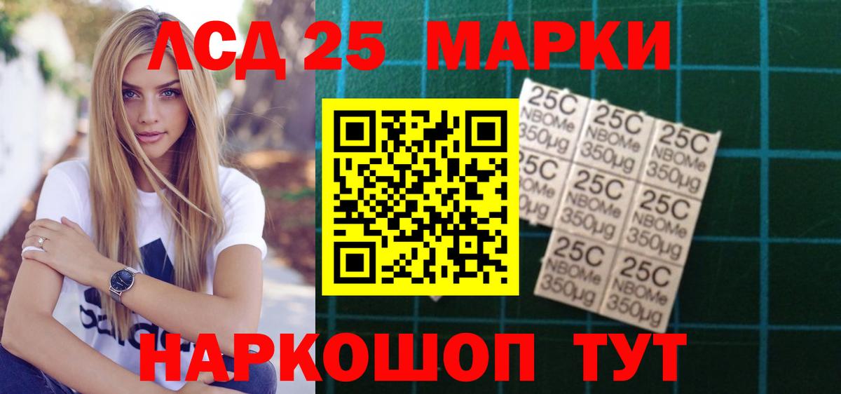 ЛСД экстази кислота Нурлат