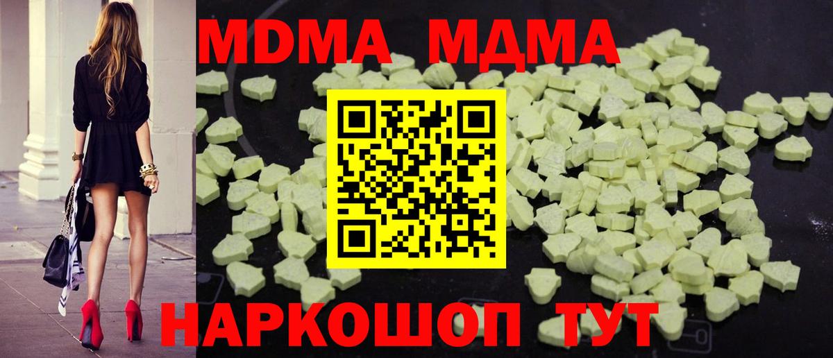 MDMA Molly Нурлат