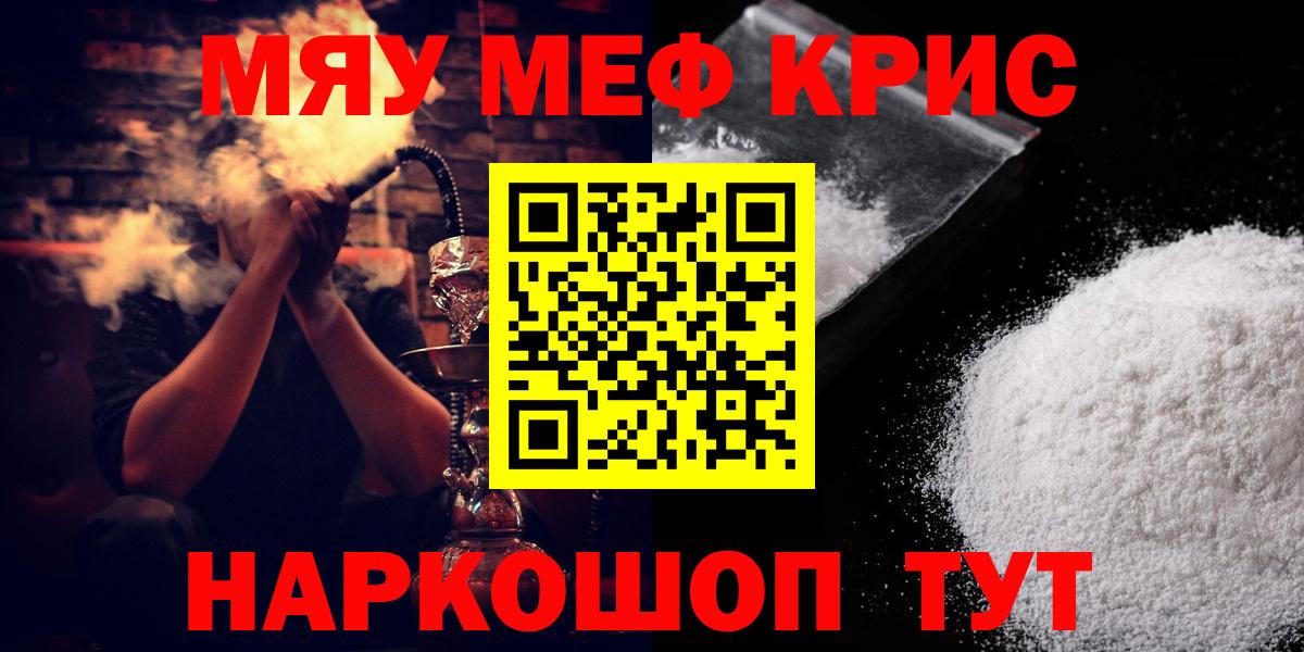 Мефедрон кристаллы Нурлат