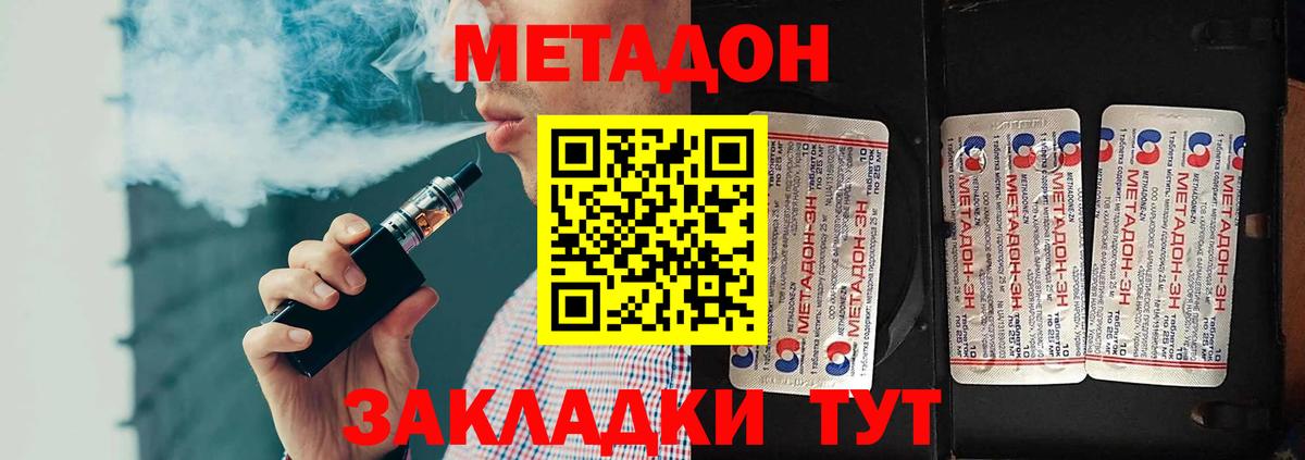 МЕТАДОН мёд  МЕТАДОН кристалл  Вход с VPN  Нурлат 