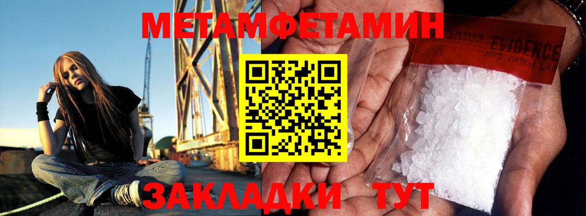 Нурлат  Первитин Methamphetamine  Вход с VPN 