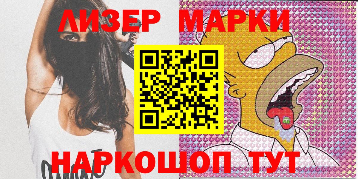 Марки N-bome 1,8мг  Вход с VPN  Марки N-bome 1,8мг  Нурлат 