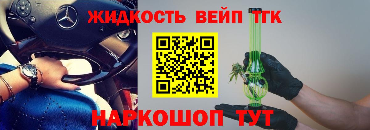 Нурлат  Дистиллят ТГК вейп с тгк  Вход с VPN 