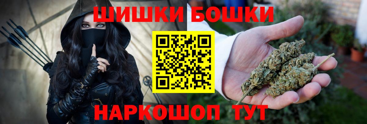 Бошки Шишки план  Бошки марихуана Amnesia  Каннабис марихуана  Вход с VPN  Бошки марихуана конопля  Нурлат 